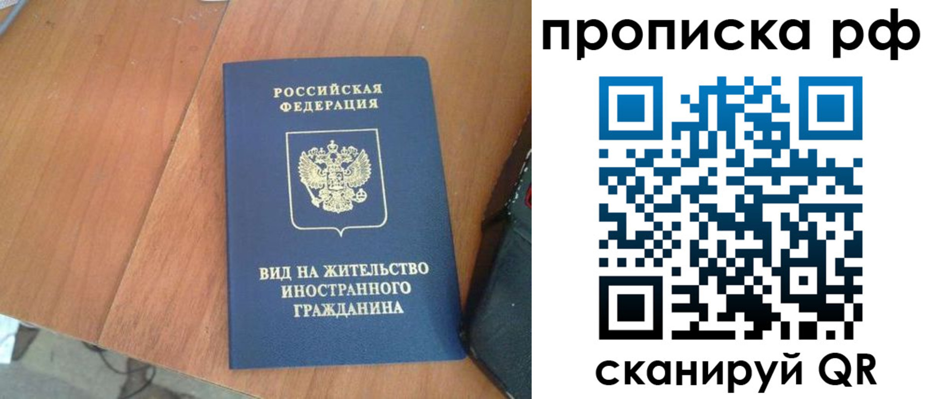 прописка для школы в Рыльске