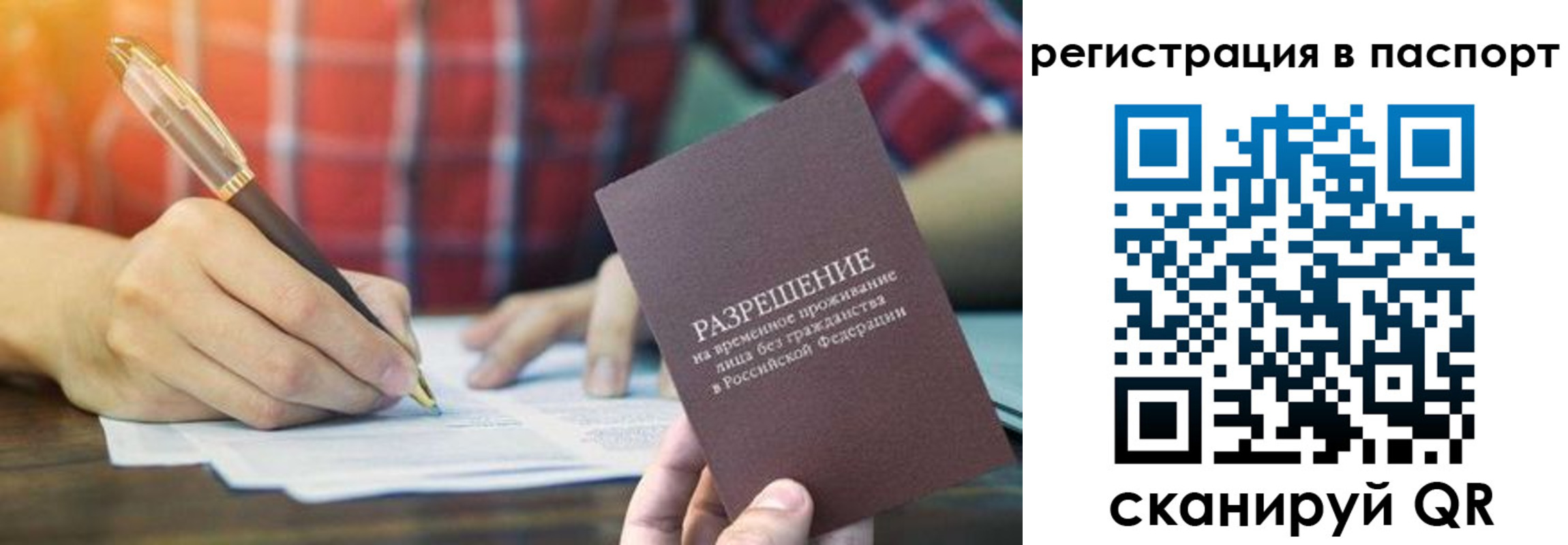 регистрация для школы в Рыльске